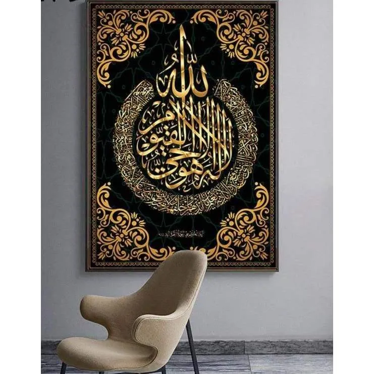 Arabic Calligraphy Wall Art