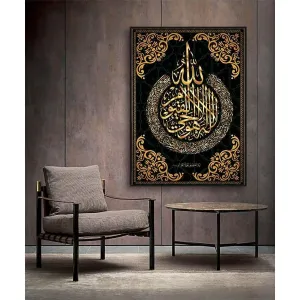 Arabic Calligraphy Wall Art