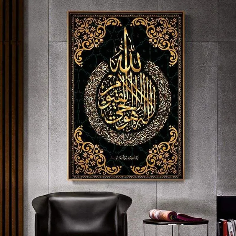 Arabic Calligraphy Wall Art